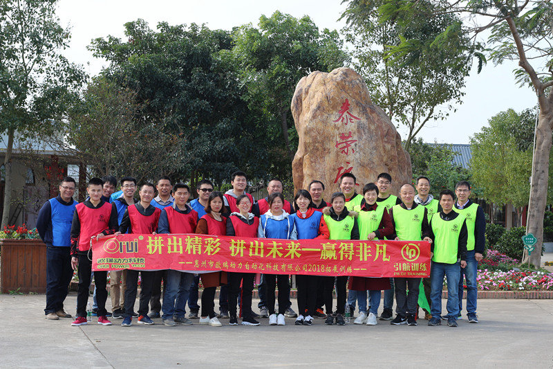 2018拼出精彩、拼出未來(lái)-贏(yíng)得非凡